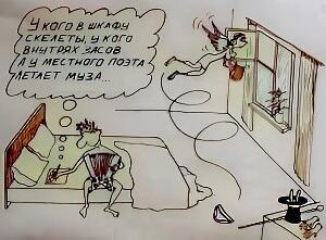 При макияже буду в койке рифмовать! /диалог/