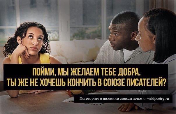 Социально поэтический строй