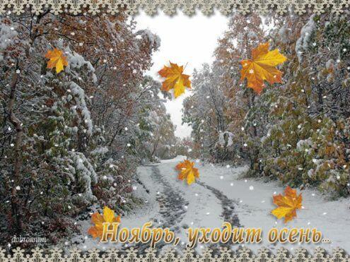 Возвращайся 