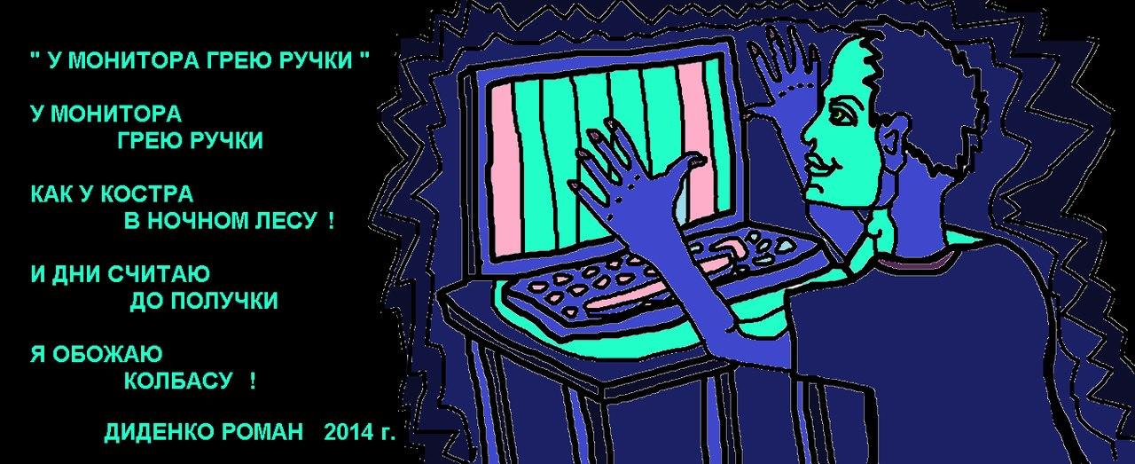 лЮДКА А ЛЮДК