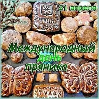 Пряники Медовые