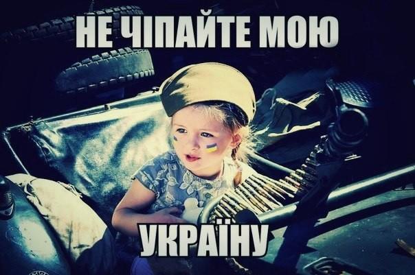 Україна в огні