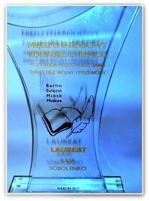 Одиночество