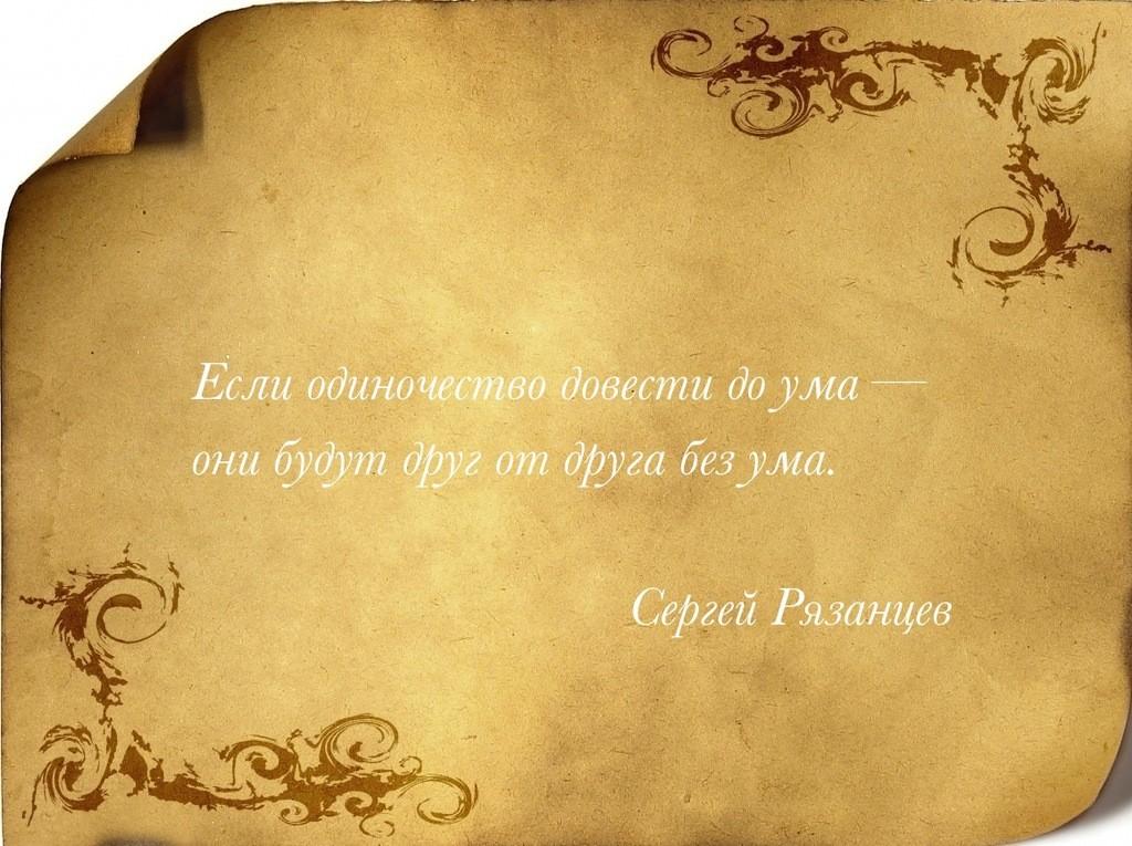 Если одиночество довести до ума
