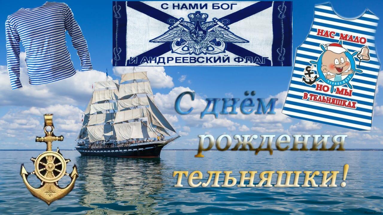 РУССКОЙ ТЕЛЬНЯШКЕ