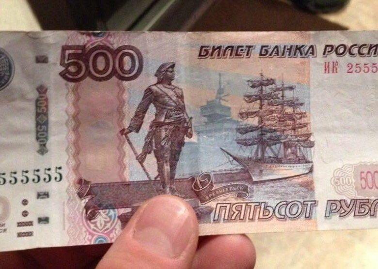 7 500 в рублях. 500 Рублей. Купюра 500 рублей. 500 Рублей в руках. Фотография 500 рублей.