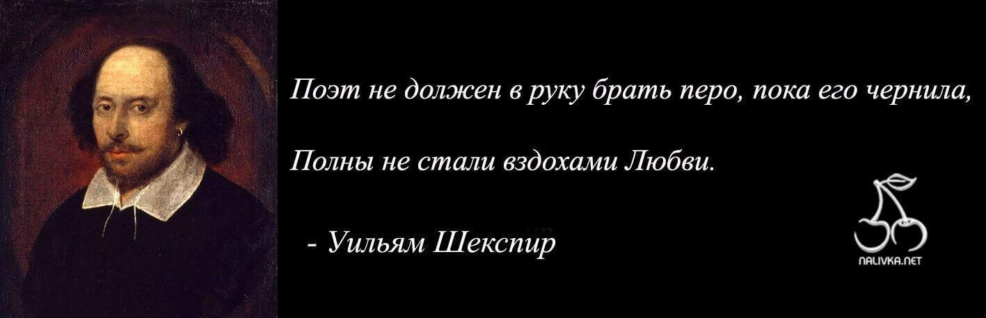 Пусть завидует Шекспир