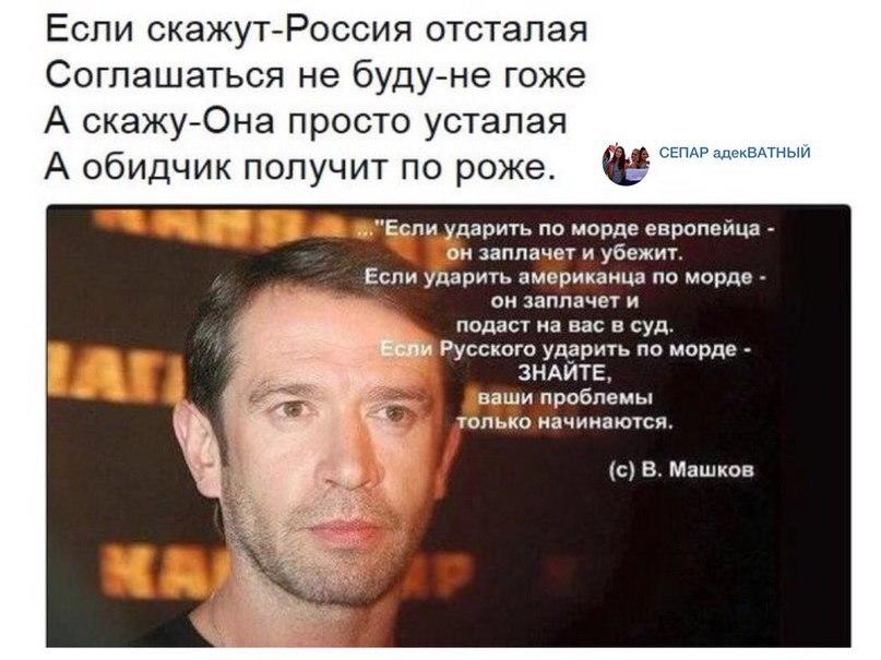 Русский образ