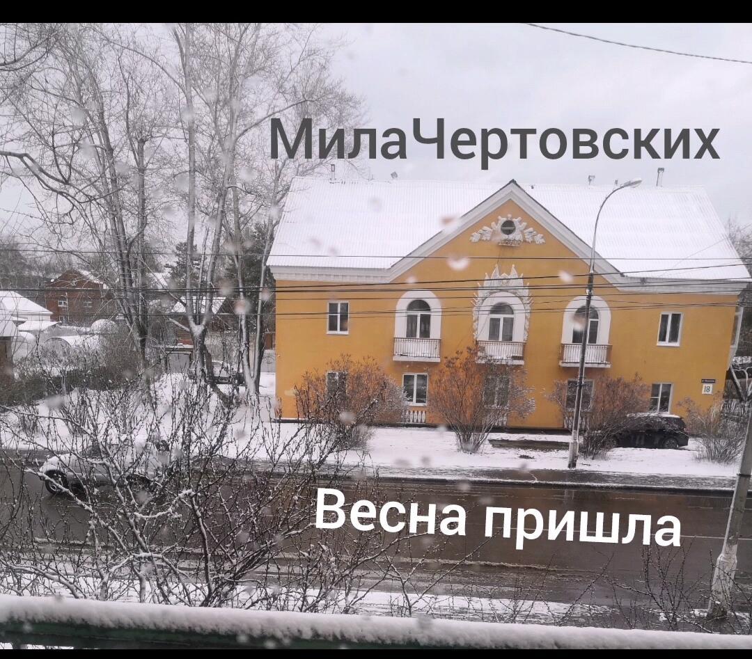 Весна пришла