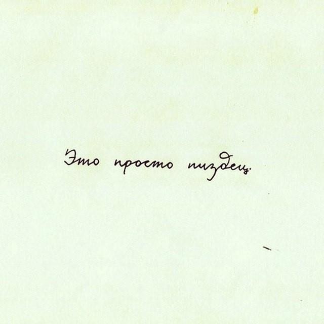 Этим чувствам нужно дать силу..