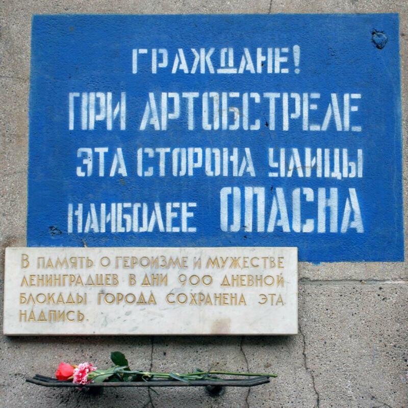 Всем светлая память 