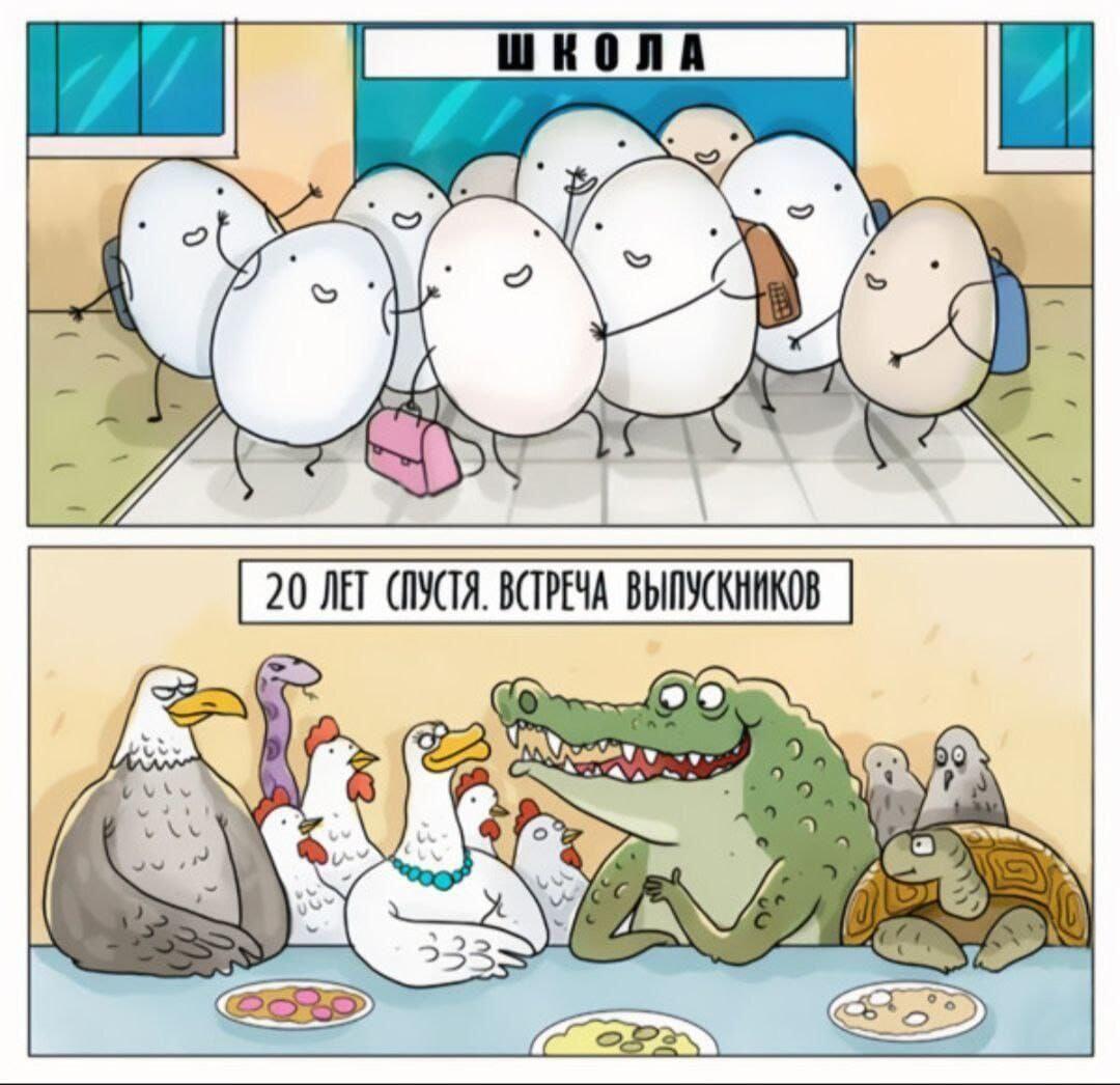 Яички... птички... - и  др.