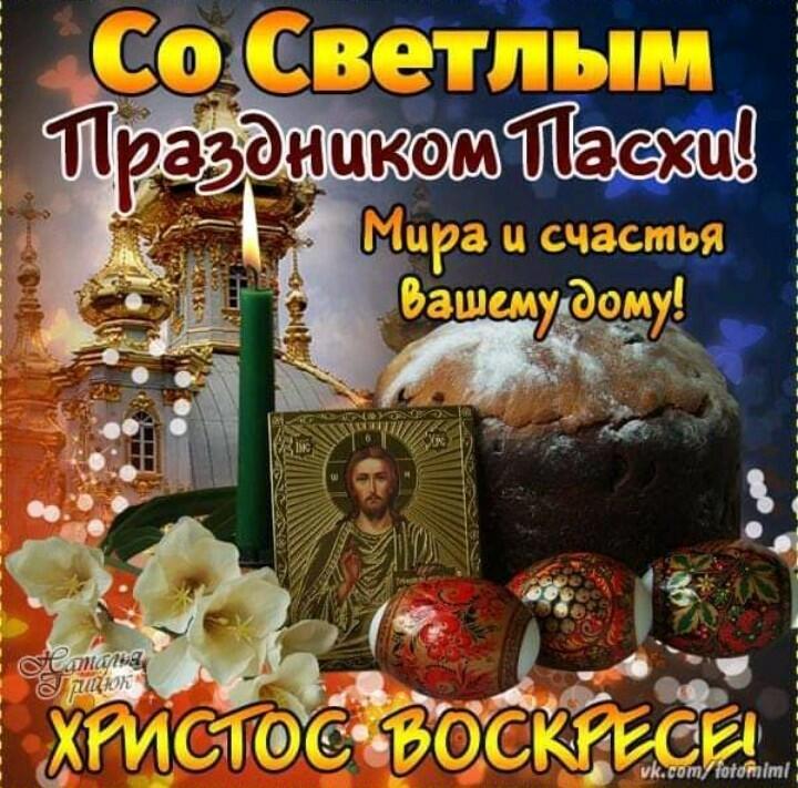 Христос Воскресе