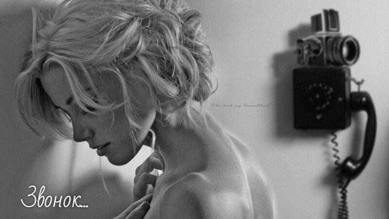 Звонок...