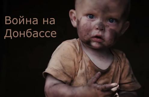 Со скорбью о войне