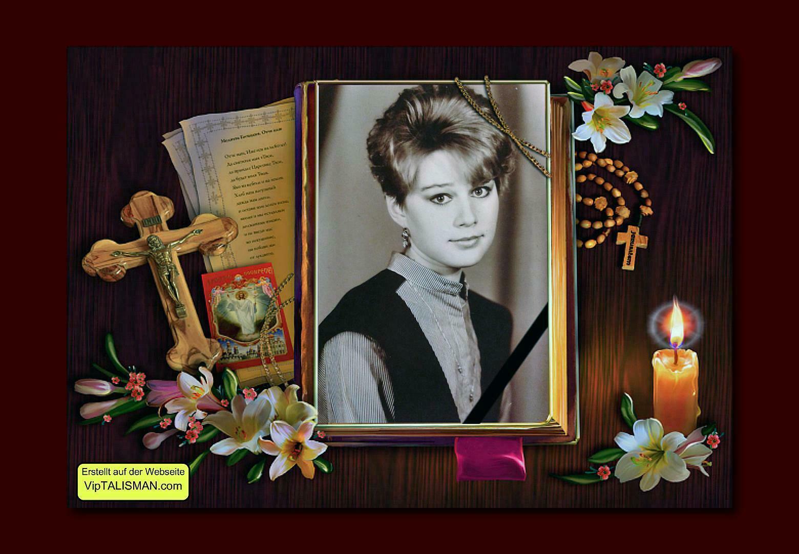  ❤️   В  ДЕНЬ  ПАМЯТИ  СТАРШЕЙ  ДОЧЕРИ