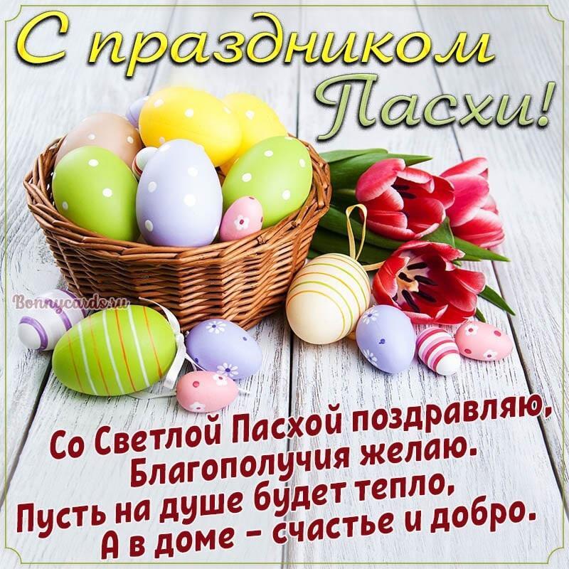 ДЕНЬ ПАСХИ ПРИШЁЛСЯ НА 20 АПРЕЛЯ, 2025 ГОДА.