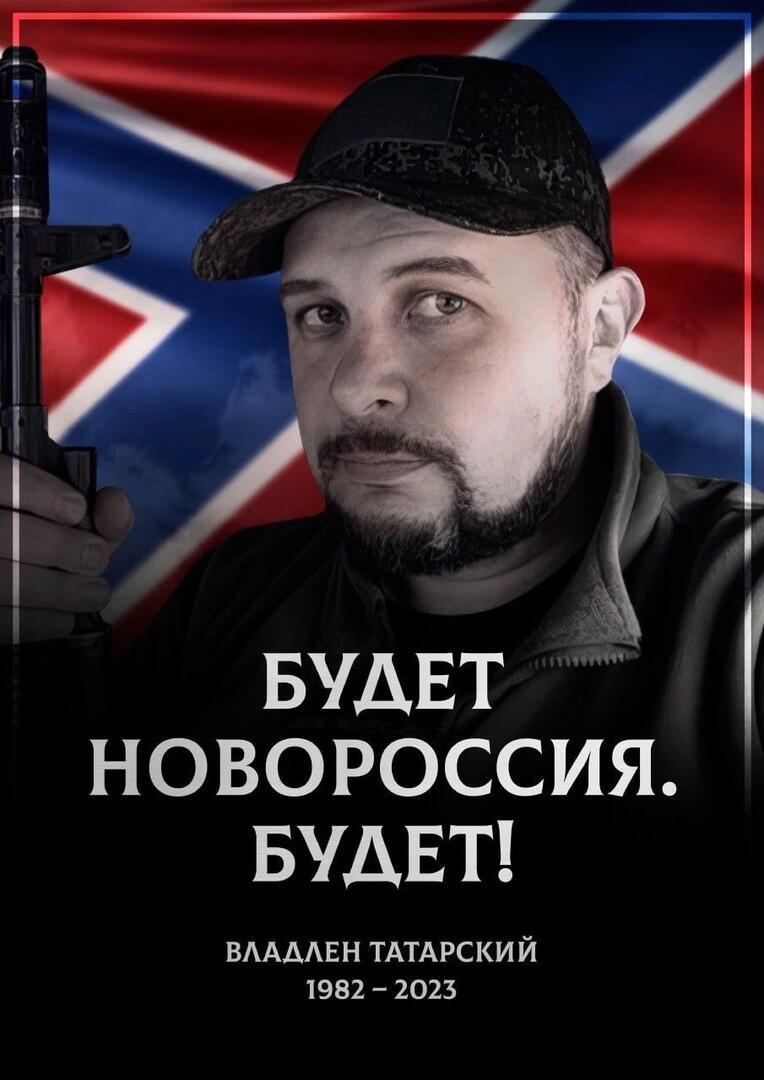 Памяти Владлена Татарского