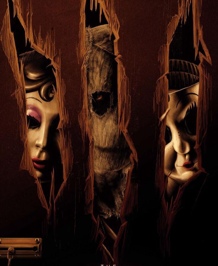 Незнакомцы