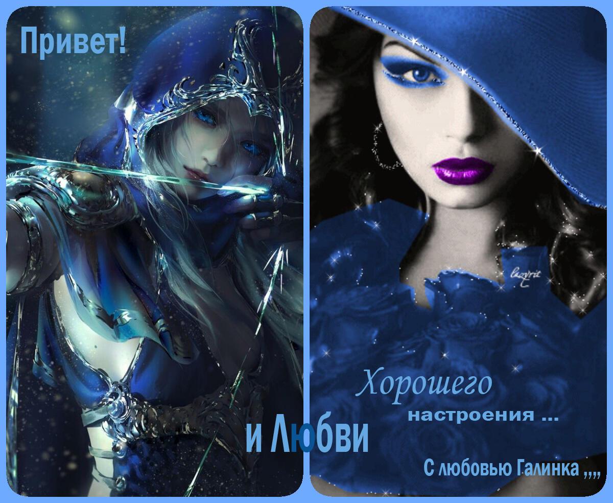 Это вечная тема     Галинка Багрецова