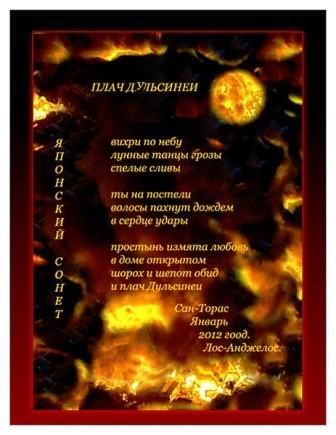 Ночь обнимает крылом.ЯС