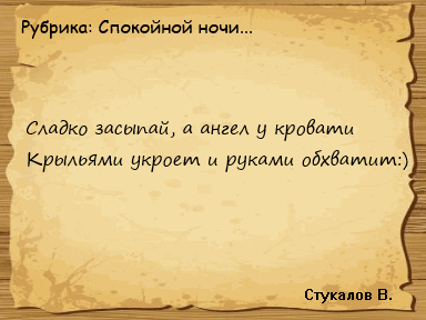 ангел у кровати