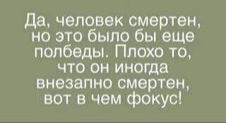 На долгую память