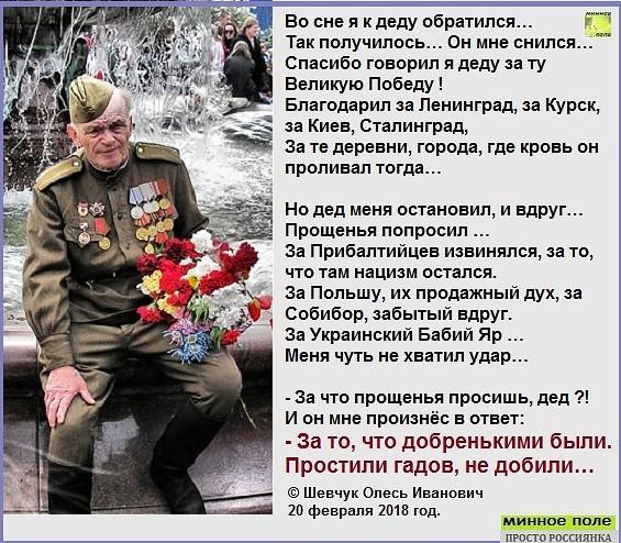 НЕ НАДО, ДЕД, НЕ ИЗВИНЯЙСЯ