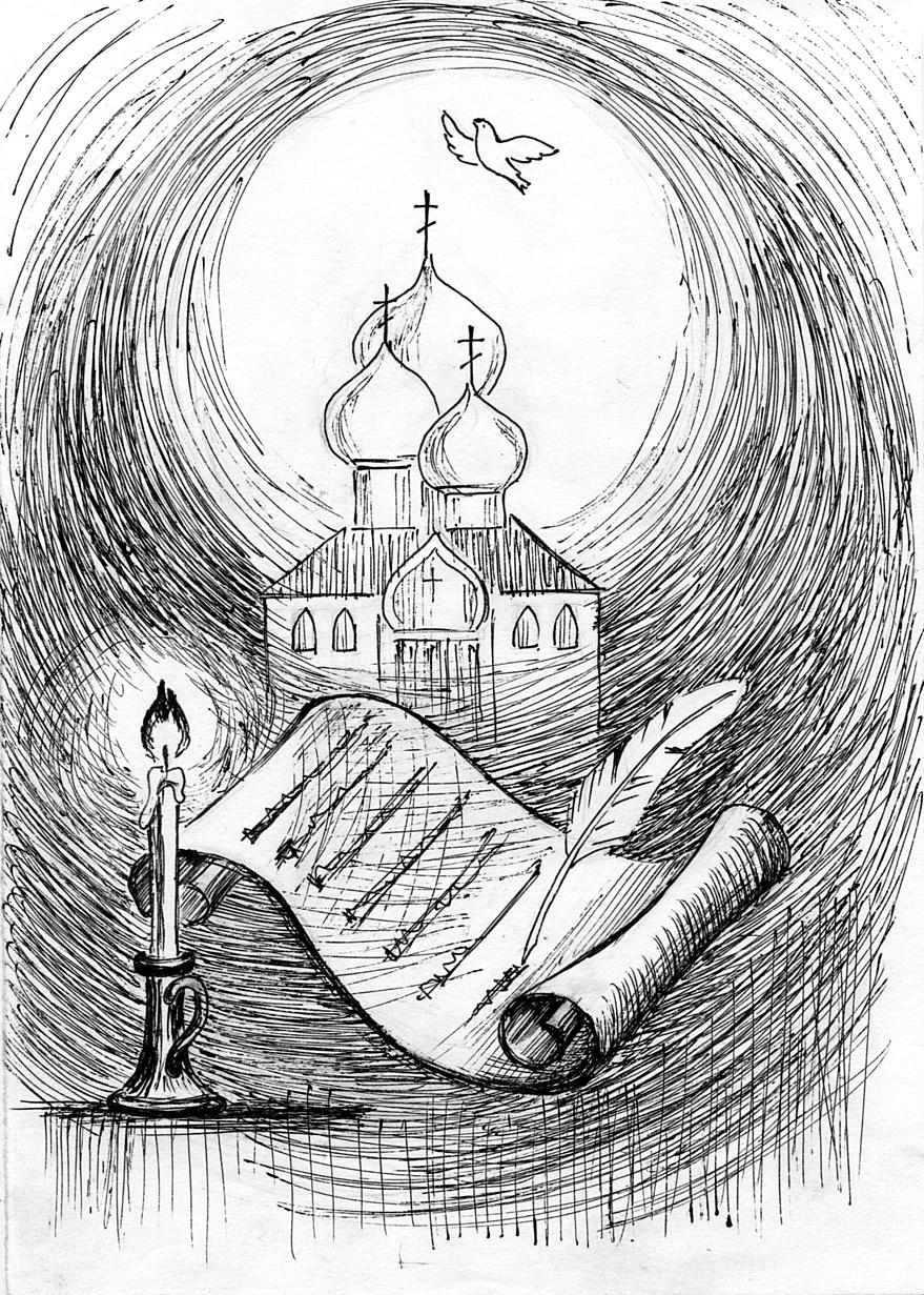 Письмо к Богу