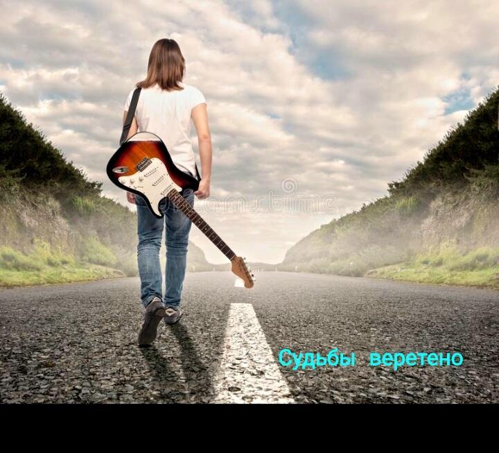 Судьбы веретено