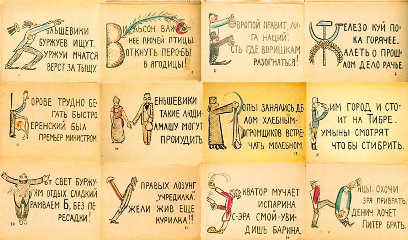 Советская азбука на современный лад. А – Д