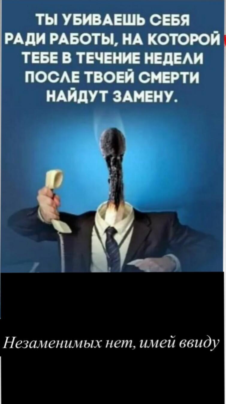 Работа