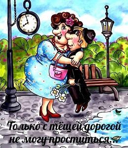 А зятю дай своё, родное! /микс/