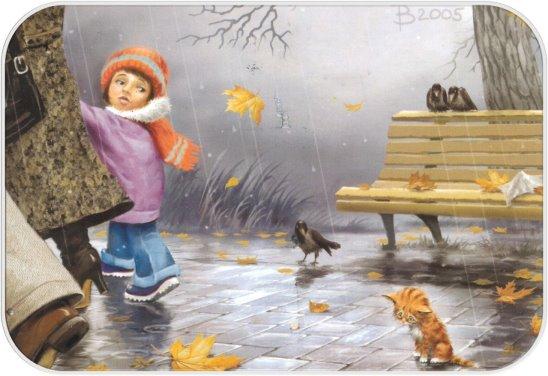 Осень, не спеши!