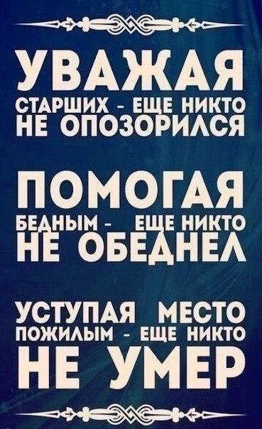 На злобу дня