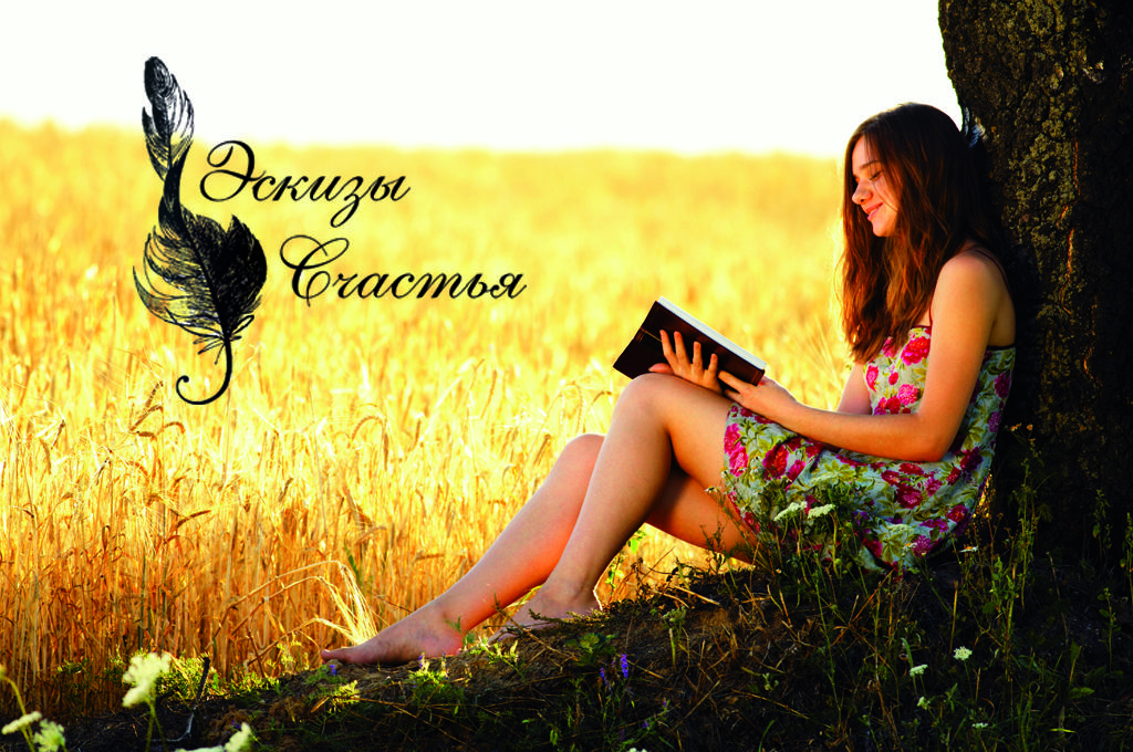 Я не поверю больше истеричке