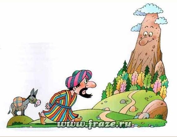 не идёт гора