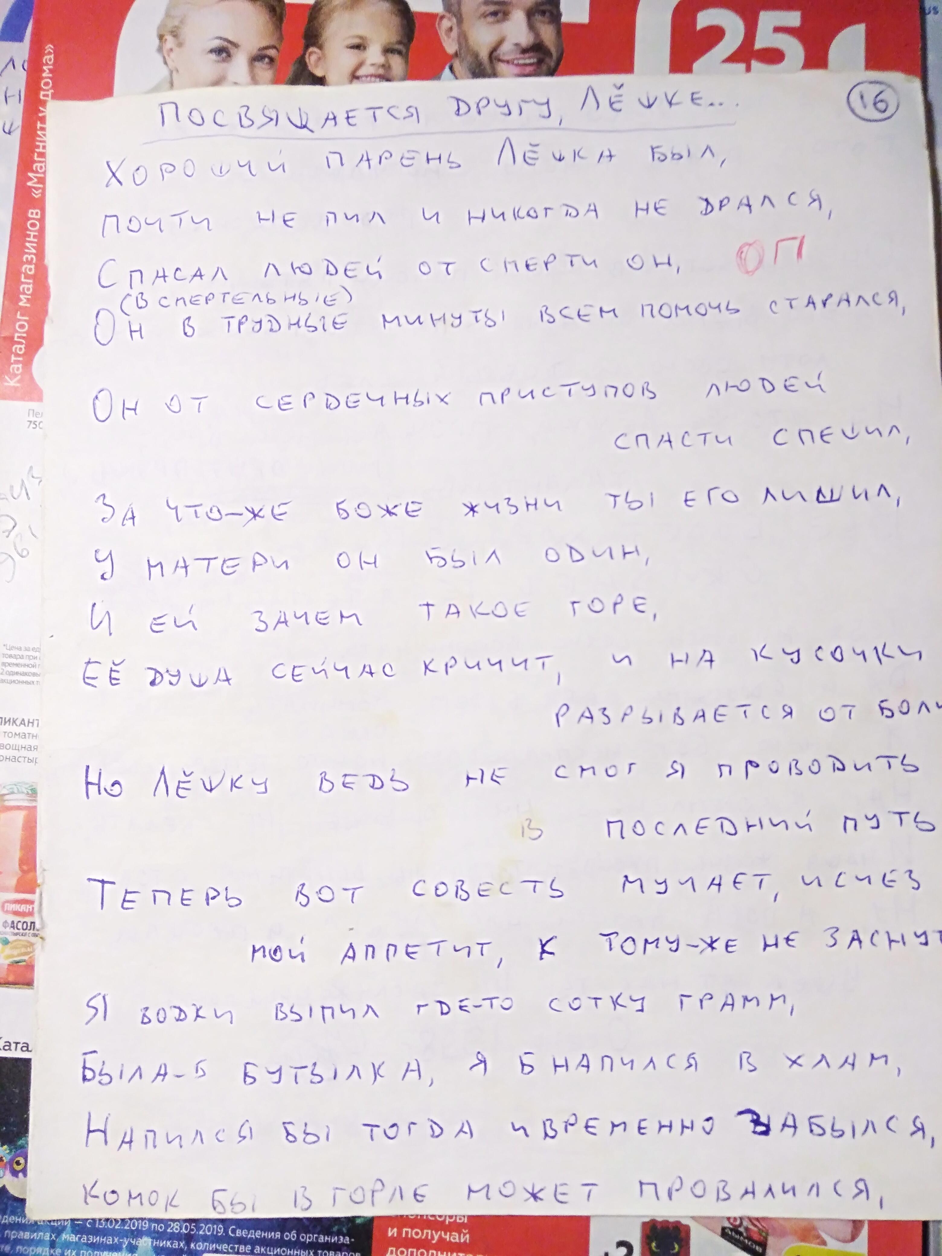 Посвящается Другу Лёшке. 