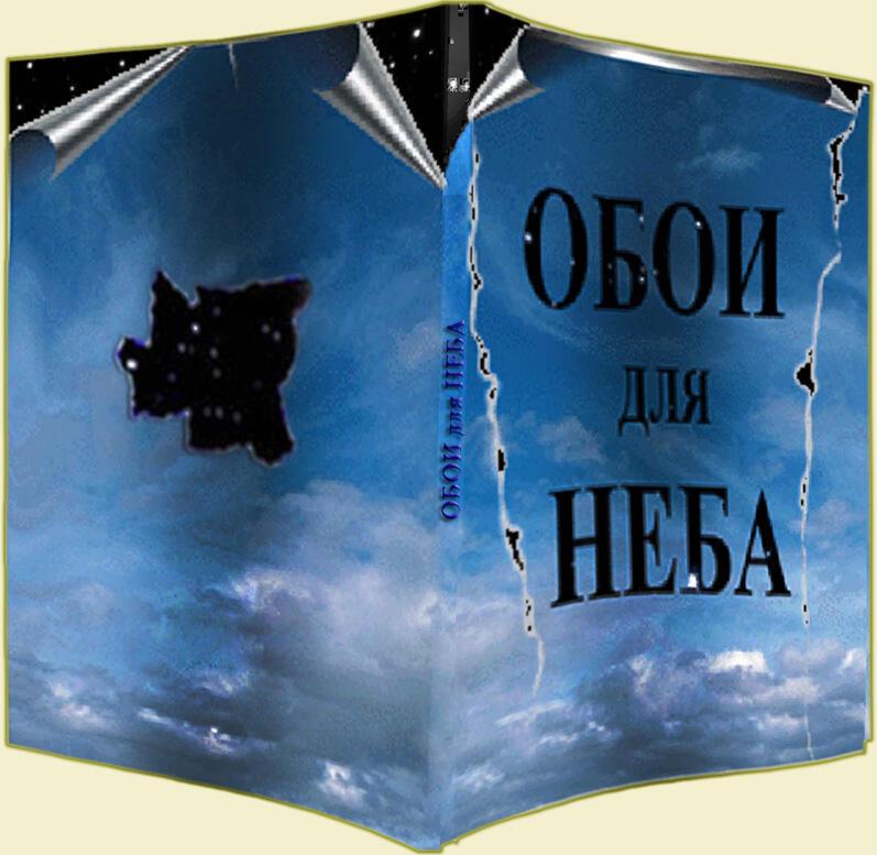 ПРАВИЛО ЛЕВОЙ АЭРОДИНАМИКИ