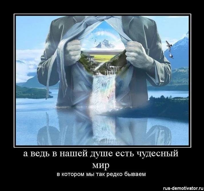 Душа теряет власть?!
