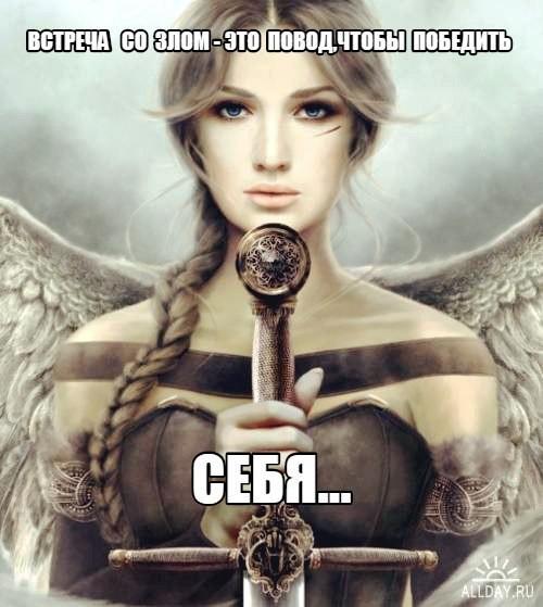 ПОБЕДИТЬ СЕБЯ!