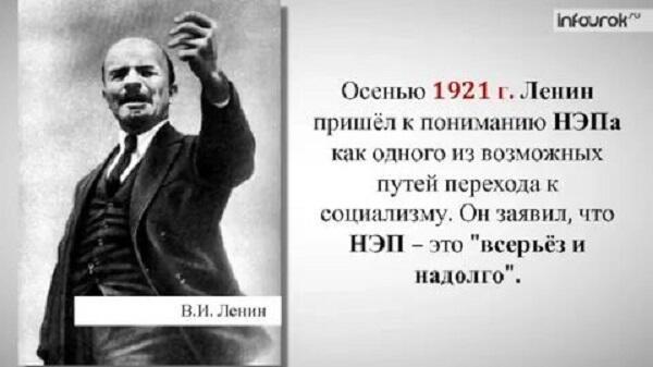 Ленинская данность.