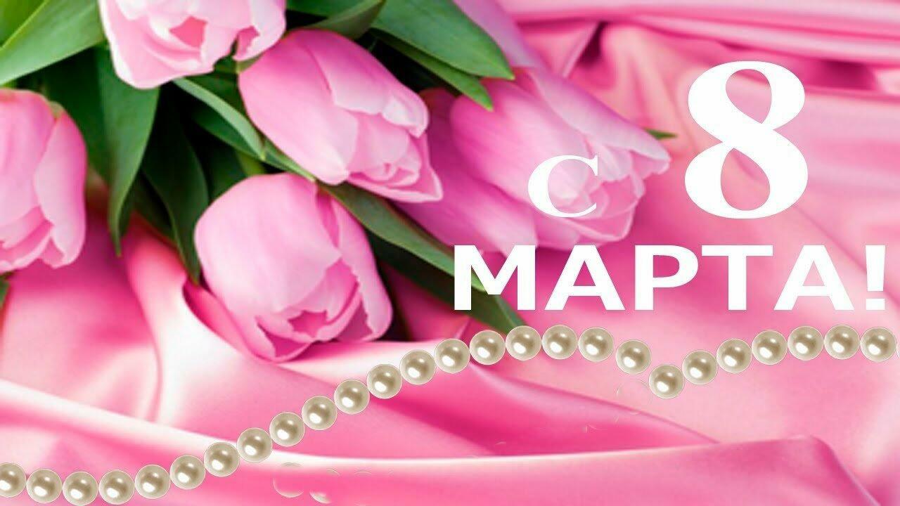 ДОРОГИМ ЖЕНЩИНАМ. АКРОСТИХИ