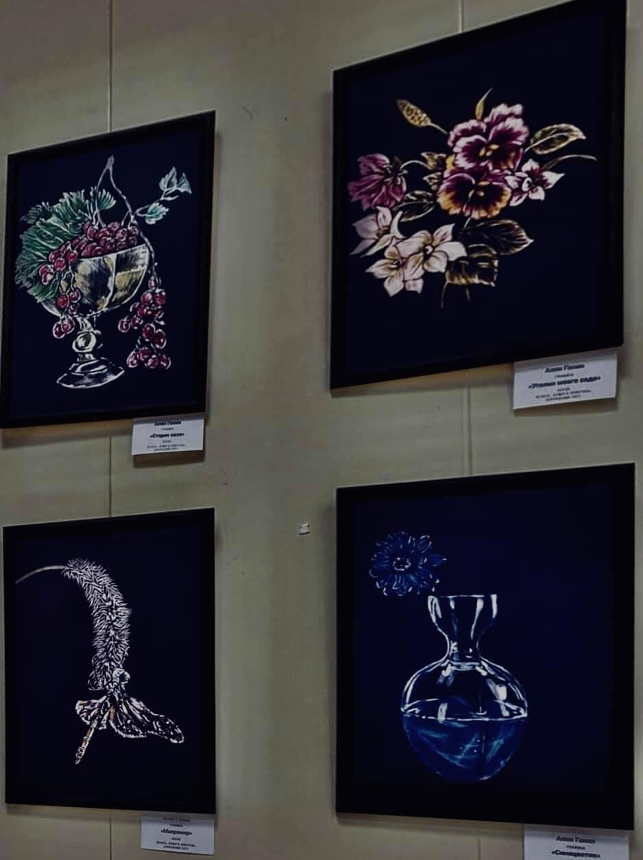 очарование