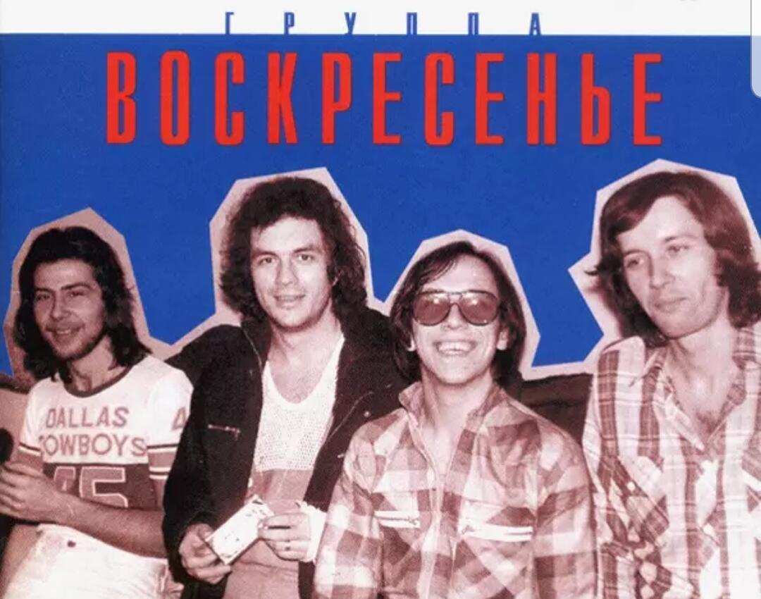 ВАРИАЦИИ НА ТЕМУ ПЕСНИ "КТО ВИНОВАТ?" ГРУППЫ "ВОСКРЕСЕНЬЕ" 