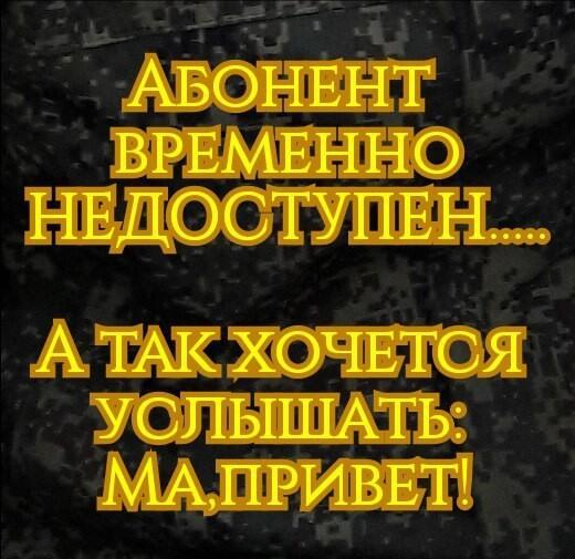 СЫН БУДЕТ ВЕЧНО МОЛОДЫМ