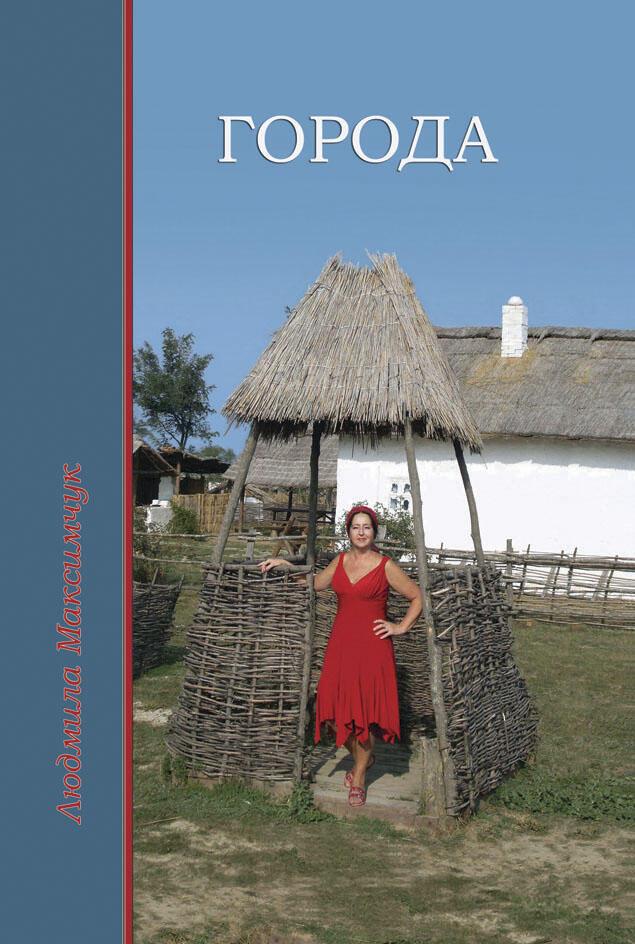 Россия. Деревня