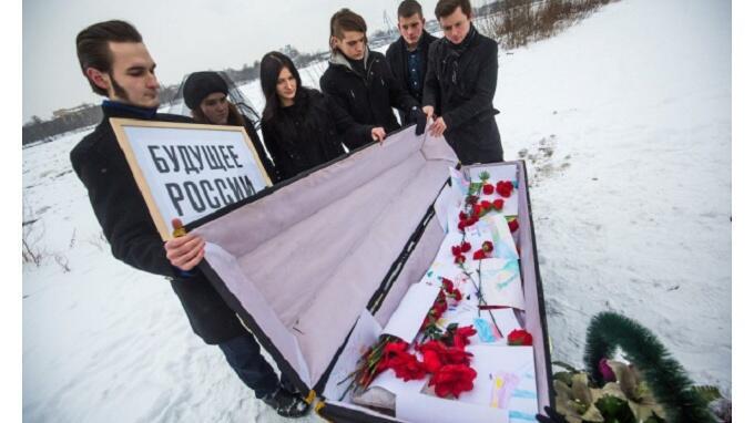 Похороны России