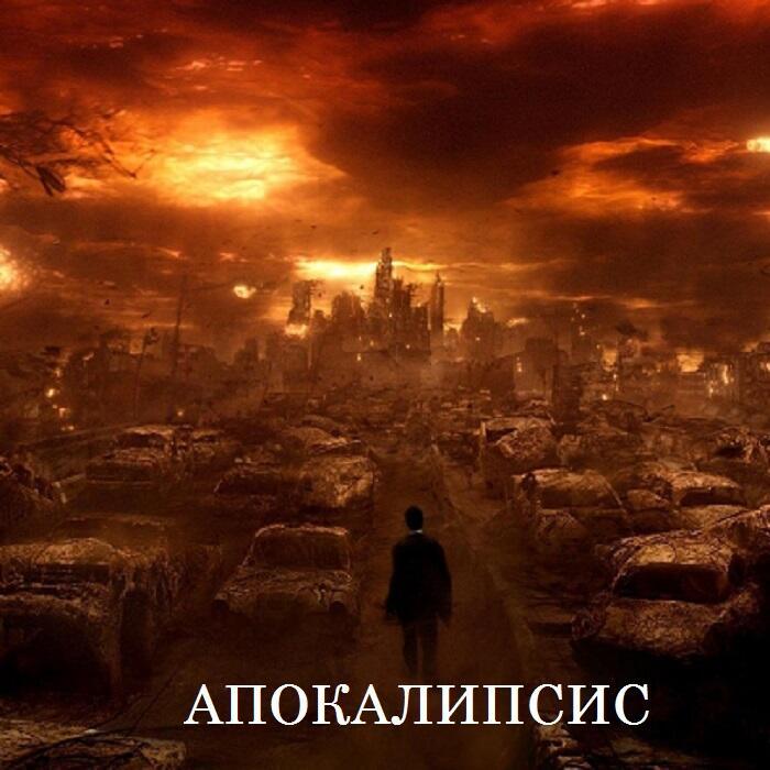 Апокалипсис (Progressive Rock #Taran&Suno)