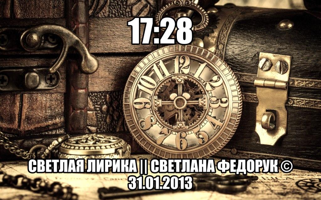 17:28